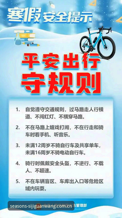 四季品牌平台实用指南：安全下载与高效使用的必备知识
